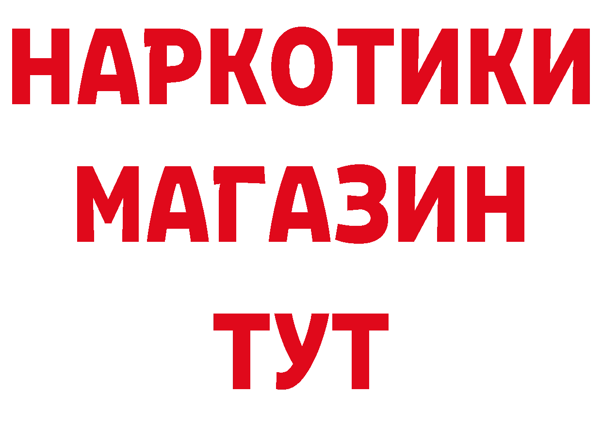 БУТИРАТ буратино tor площадка hydra Волоколамск