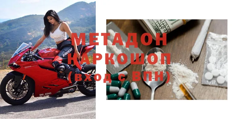 МЕТАДОН methadone  кракен tor  Волоколамск 